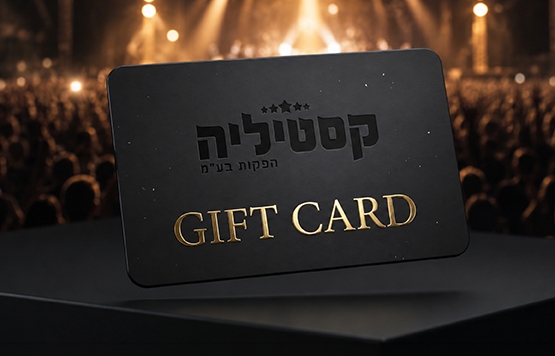תמונת שובר: גיפט כארד 400 שח