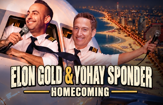 תמונת מופע: HOMECOMING