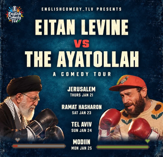 Picture of Event: Eitan Levine